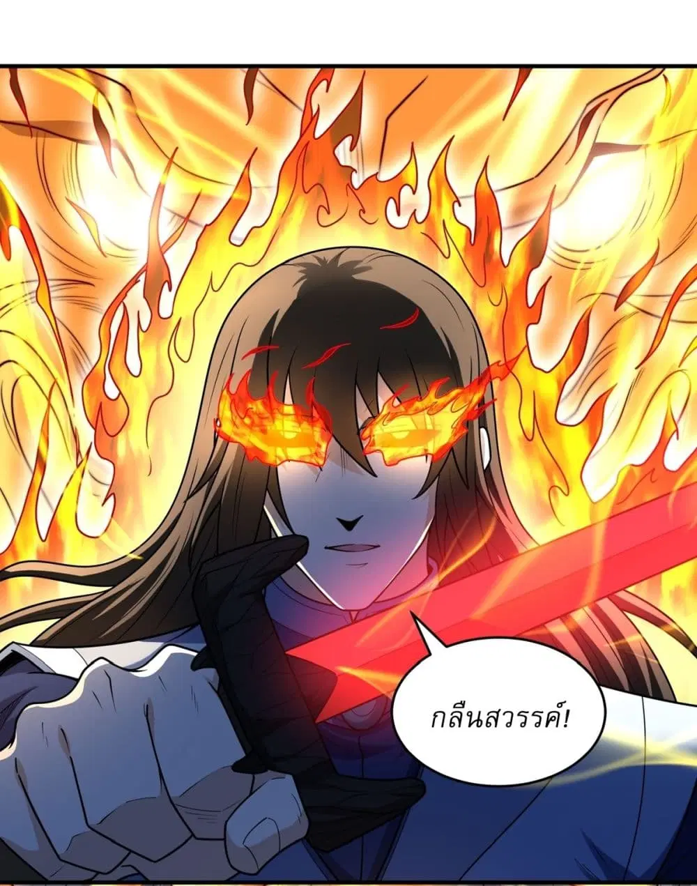 God of Martial Arts ตอนที่ 816 หน้า 2