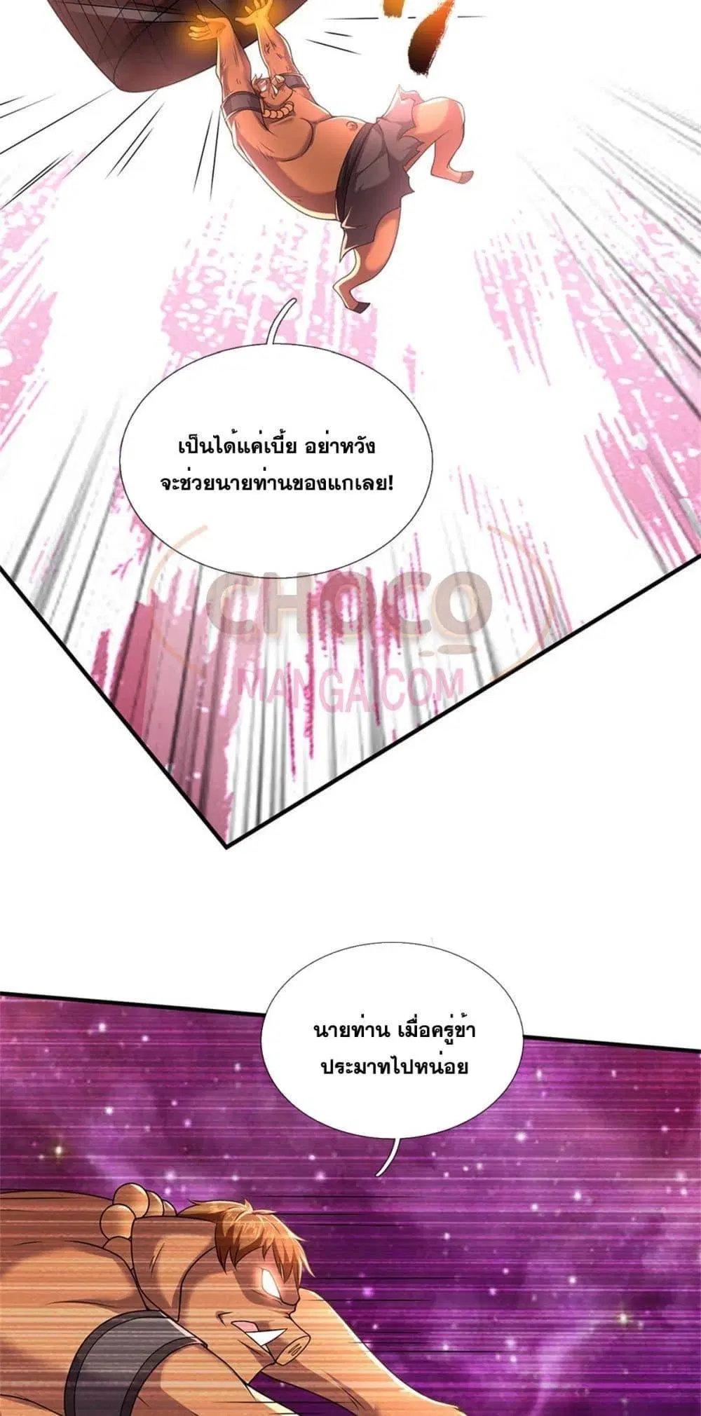 I Can Become A Sword God ตอนที่ 203 หน้า 18