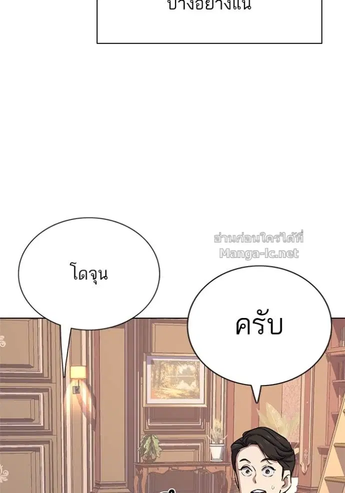 Reborn Rich ตอนที่ 112 หน้า 117