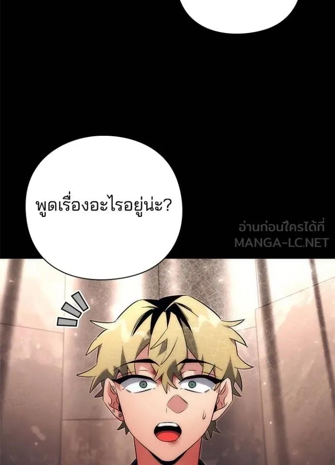 Night of the Ogre ตอนที่ 53 หน้า 126