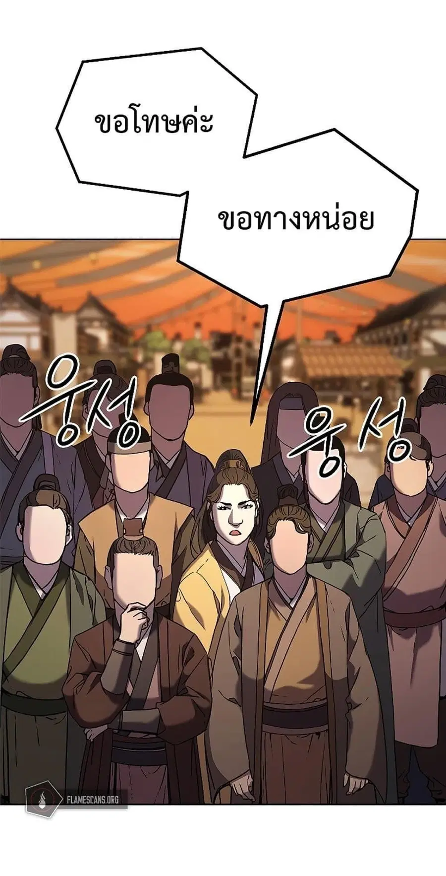 The Reborn Ranker Chronicles ตอนที่ 30 หน้า 62