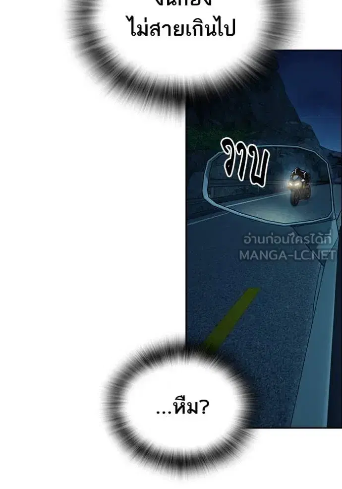 Study Group ตอนที่ 288 หน้า 6