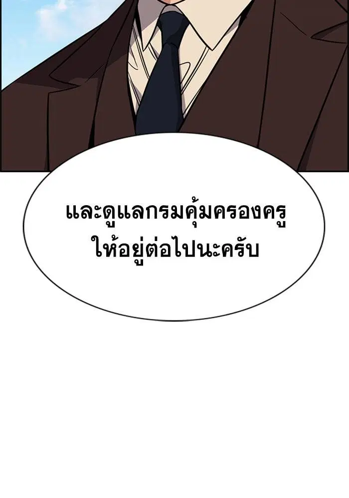 True Education ตอนที่ 101 หน้า 50