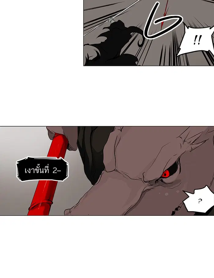 Tower of God ตอนที่ 180 หน้า 31