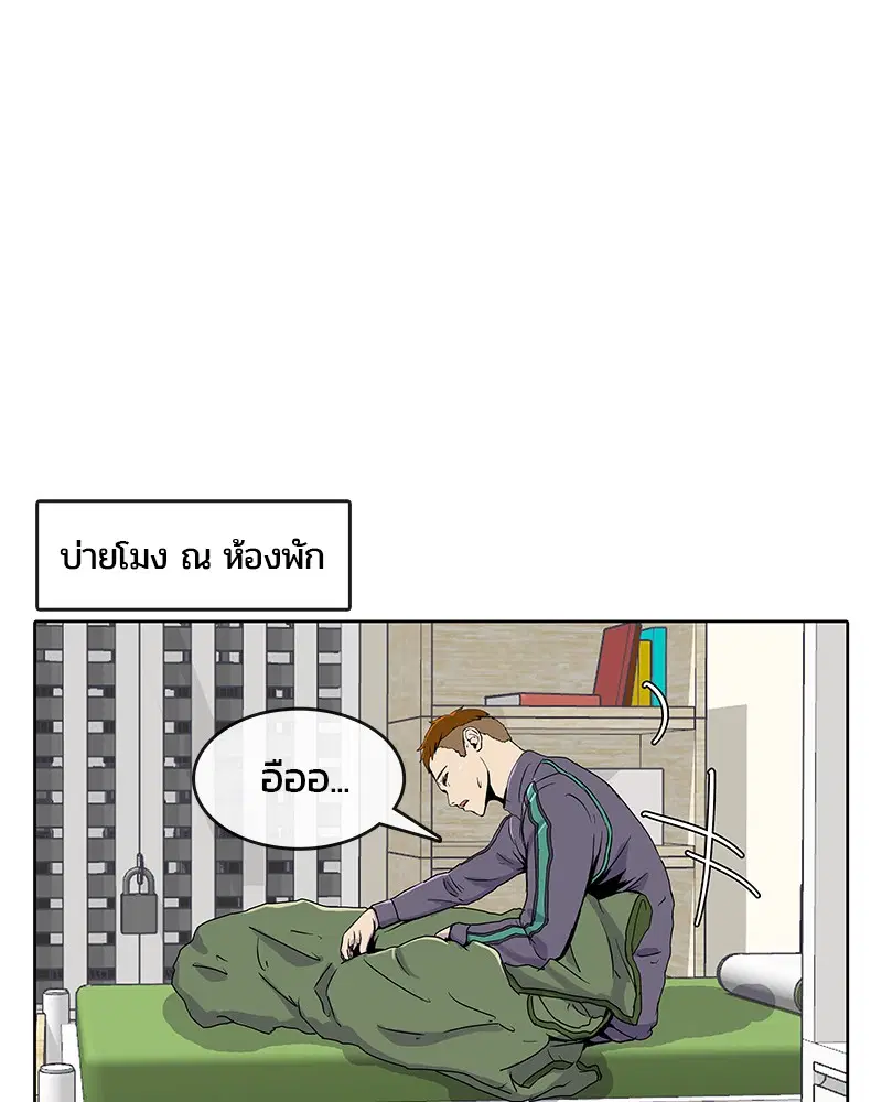 Kitchen Soldier ตอนที่ 20 หน้า 40