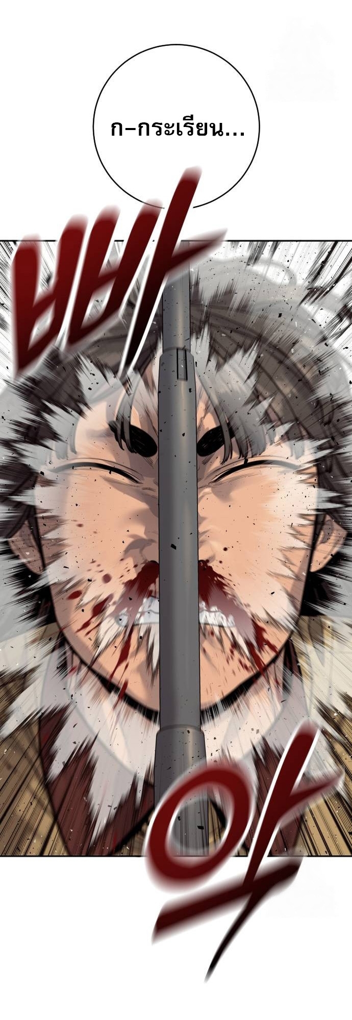Return of the Bloodthirsty Police ตำรวจนักฆ่า ตอนที่ 75 หน้า 65