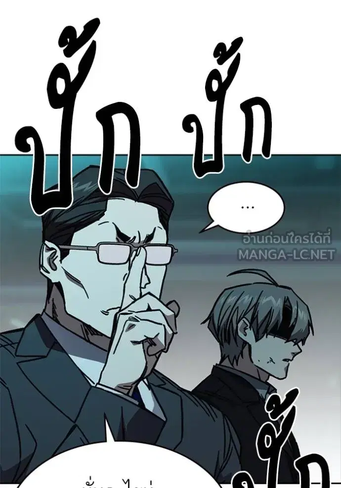Study Group ตอนที่ 255 หน้า 69