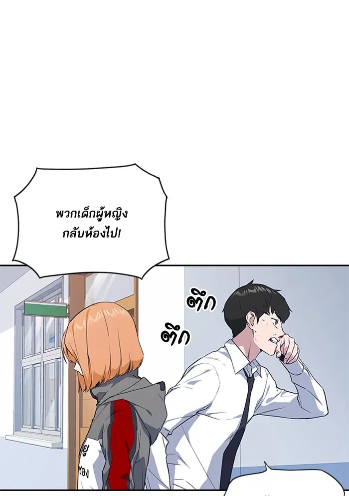 Study Group ตอนที่ 18 หน้า 77