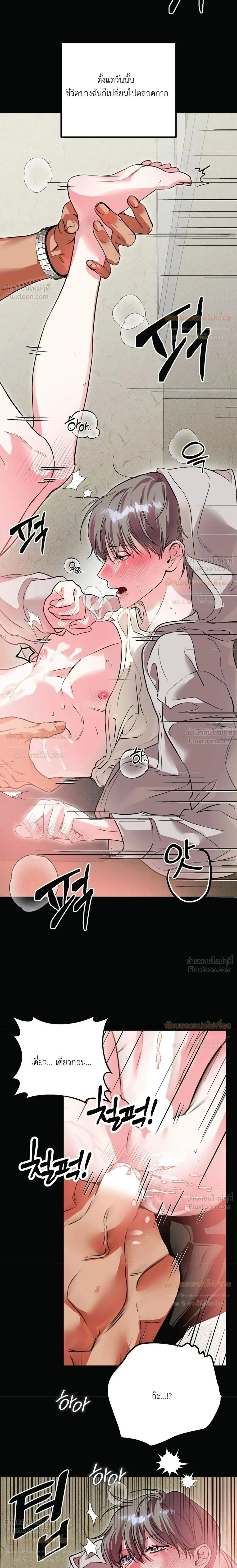Aehwa Café (Unfair Short Stories) – คาเฟ่เอฮวา (เรื่องสั้นที่ไม่เป็นธรรม) ตอนที่ 1 หน้า 2