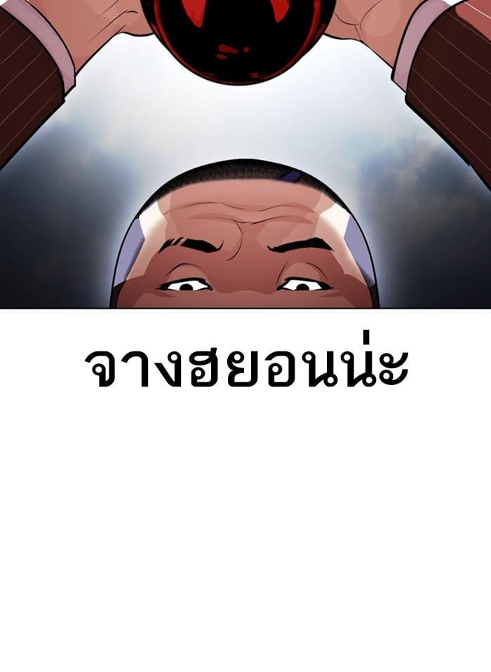 Lookism ตอนที่ 406 หน้า 117