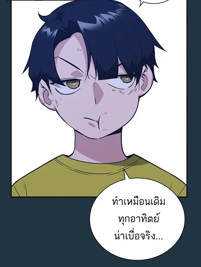 Study Group ตอนที่ 85 หน้า 21