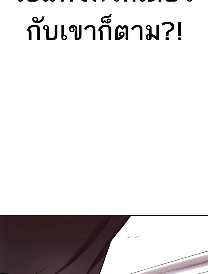 Lookism ตอนที่ 334 หน้า 83