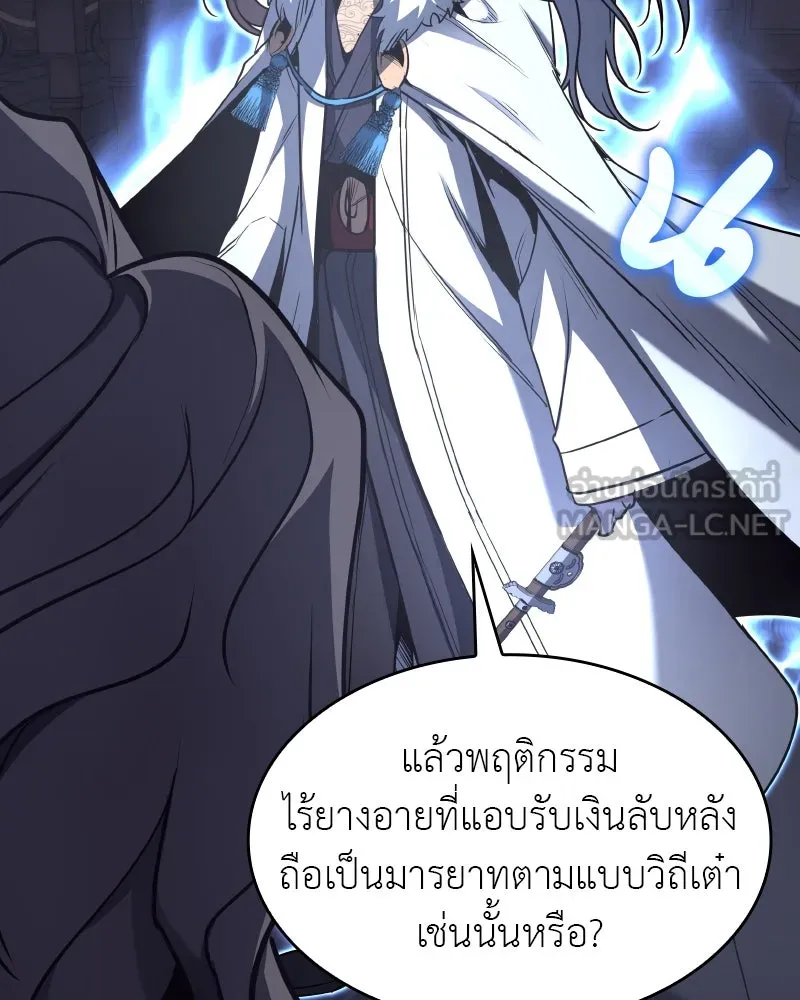 I Reincarnated As The Crazed Heir เกิดอีกทีเป็นว่าที่ประมุขลัทธิมาร ตอนที่ 103 หน้า 102