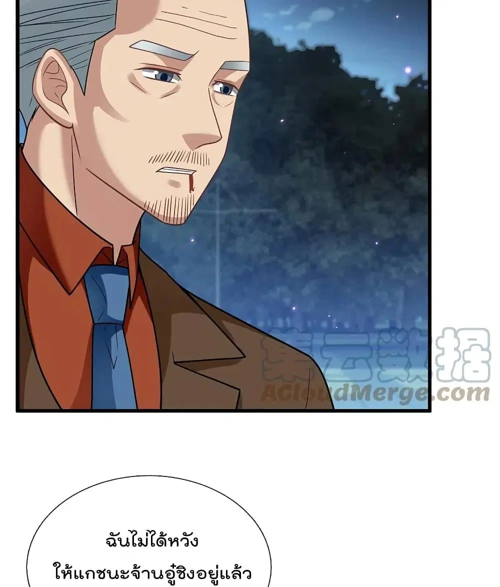 The Legend God of War in The City ตอนที่ 219 หน้า 8