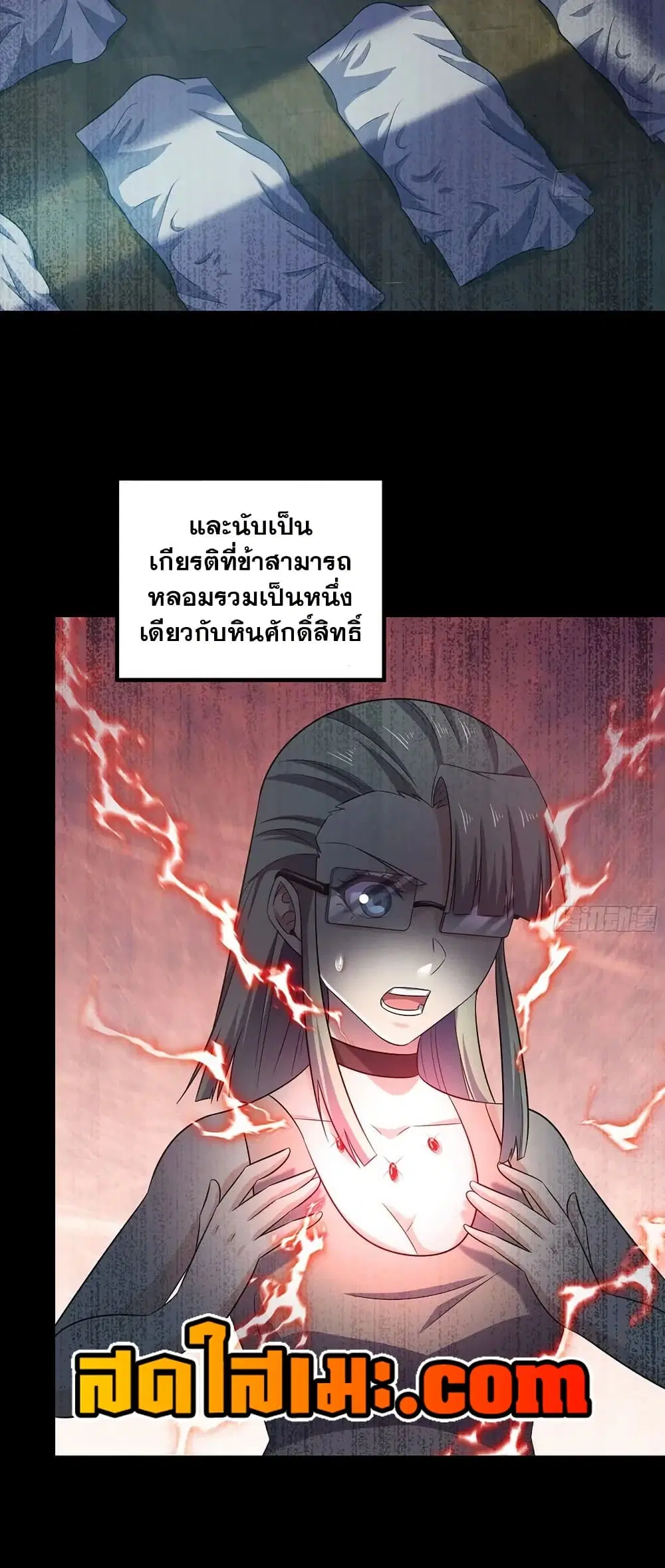 My Wife is a Demon Queen ตอนที่ 425 หน้า 22