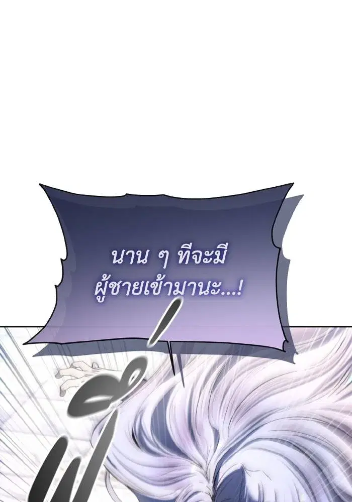 How to Live as a Villain ตอนที่ 115 หน้า 97
