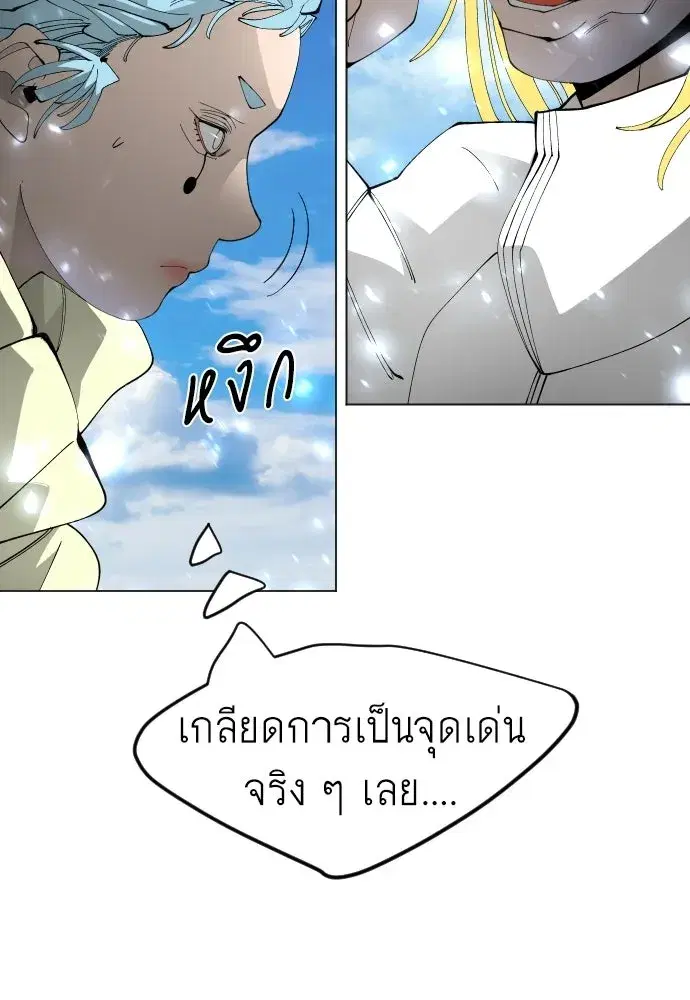 Superhuman Era ตอนที่ 199 หน้า 185