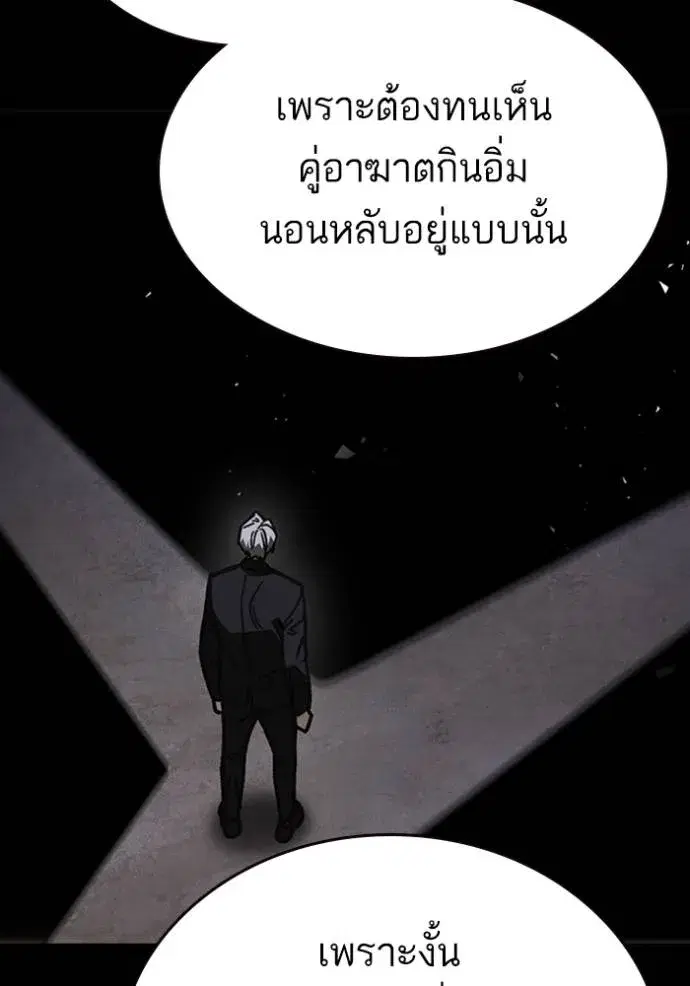 Study Group ตอนที่ 253 หน้า 40