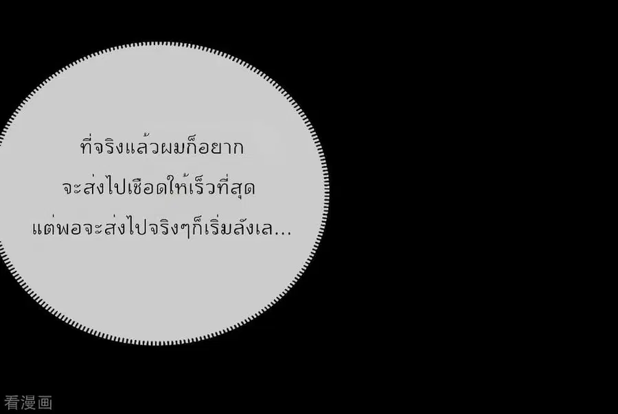 I am The Richest in The World ตอนที่ 176 หน้า 7