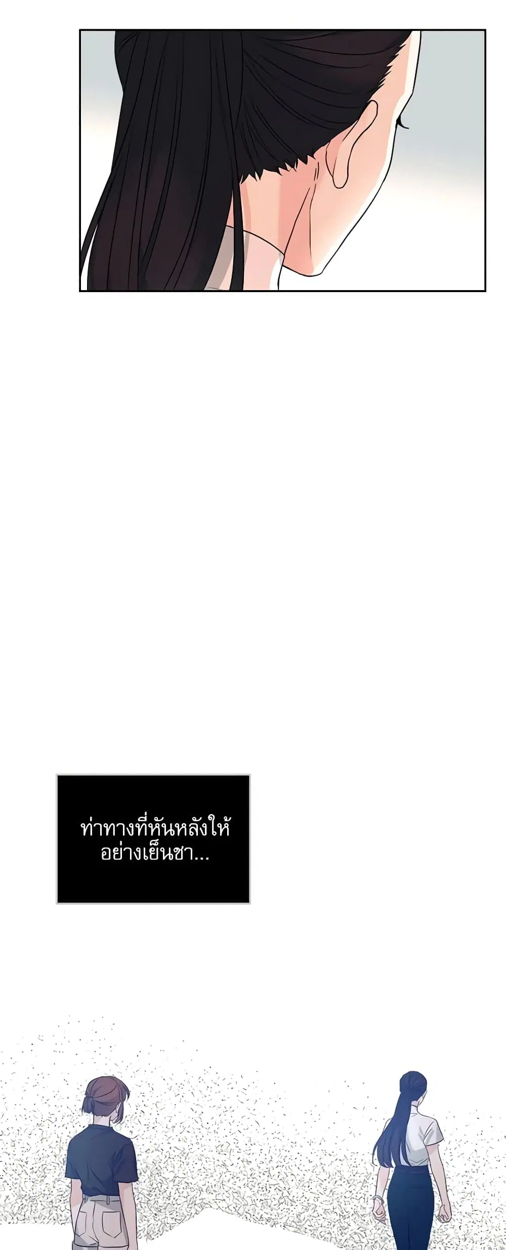 My Life as an Internet Novel ตอนที่ 155 หน้า 13