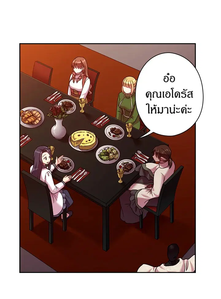 Satan’s Bride ตอนที่ 43 หน้า 44