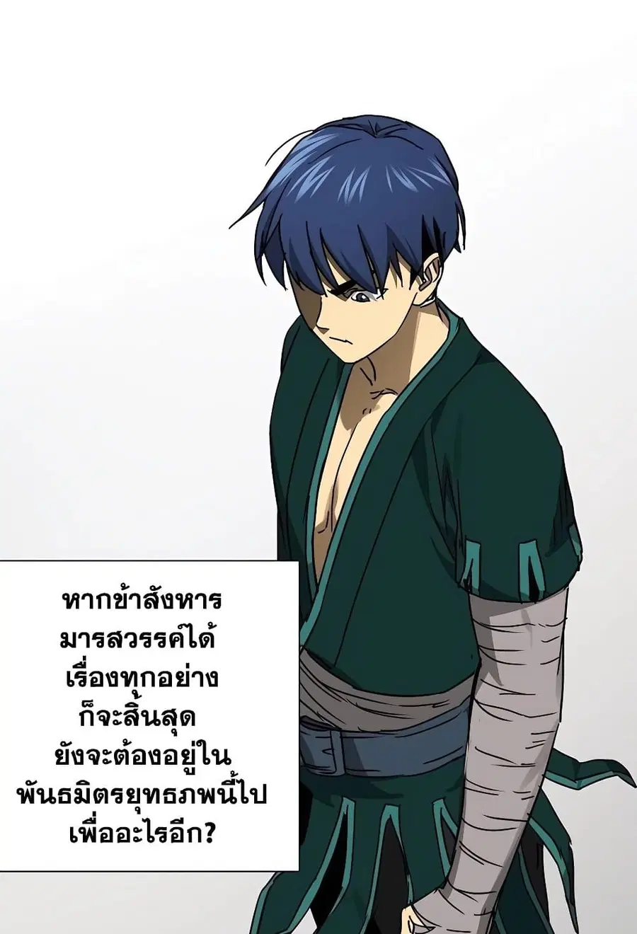 Infinite Level Up In Murim ตอนที่ 227 หน้า 62