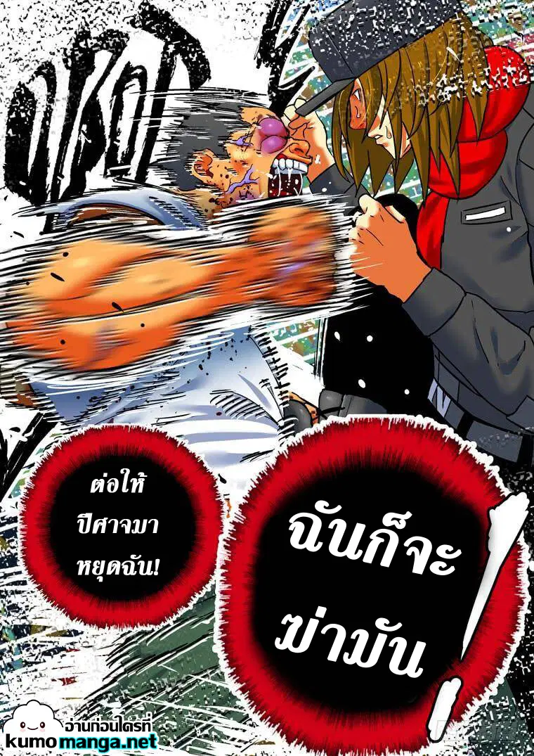 Private Hero ตอนที่ 180 หน้า 12