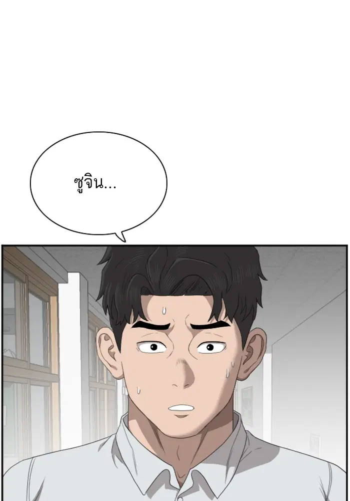 Bad Guy ตอนที่ 46 หน้า 77