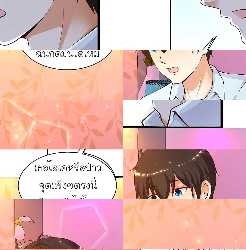 The Strongest Peach Blossom ตอนที่ 131 หน้า 11
