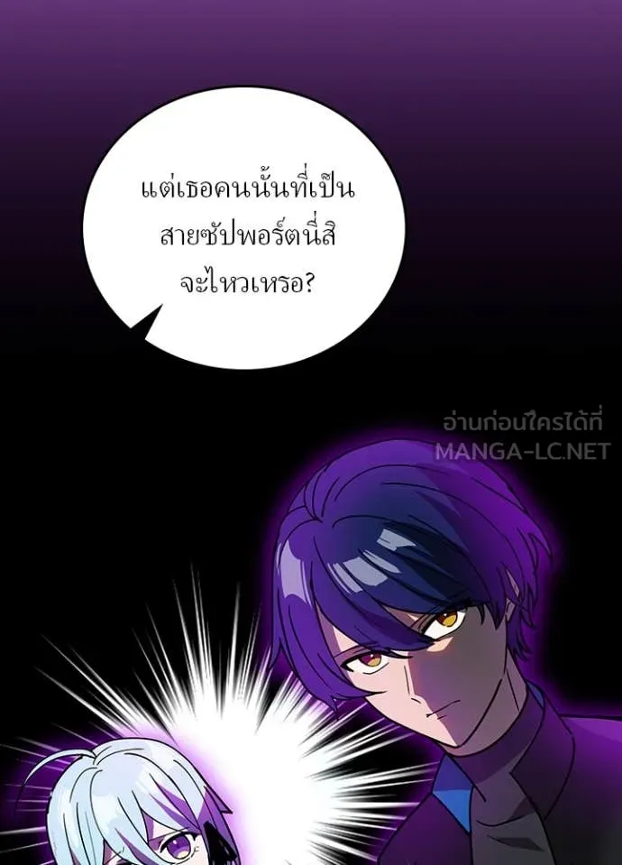 Hidden Class Gravity User เป้าหมายครั้งที่ 2 ต้องเป็นสุดยอดผู้แข็งแกร่งด้วยคลาสลับ ตอนที่ 59 หน้า 47