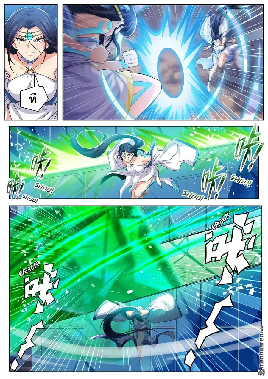 Hero? I Quit A Long Time Ago ตอนที่ 218 หน้า 11