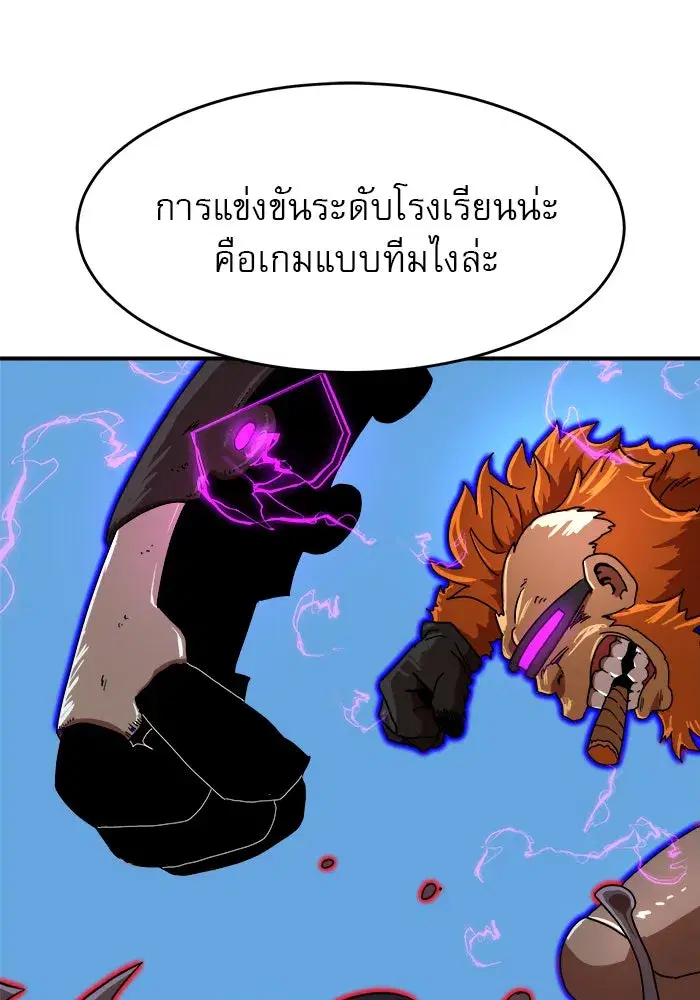 Double Click ตอนที่ 77 หน้า 19