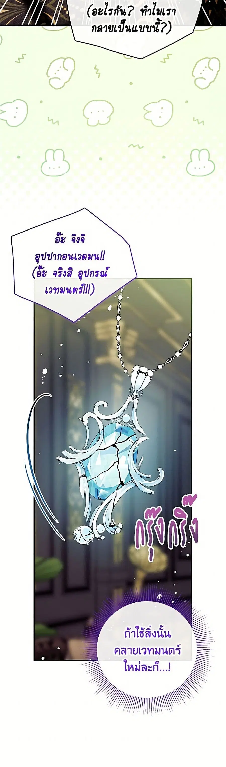 Can We Become a Family? ตอนที่ 165 หน้า 39