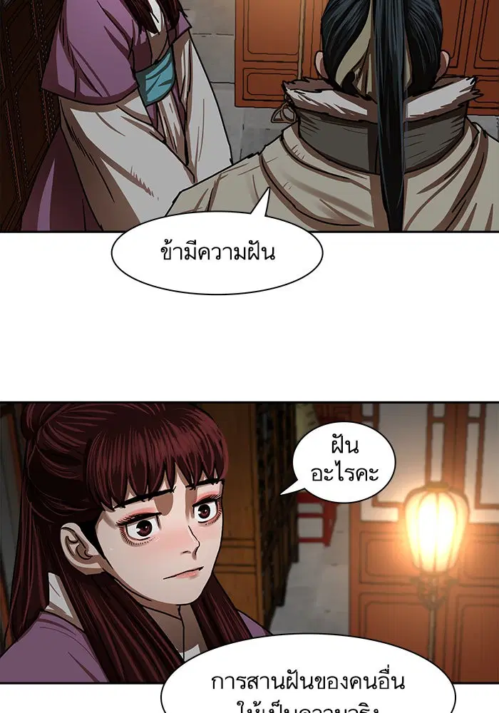 Escort Warrior ตอนที่ 211 หน้า 68