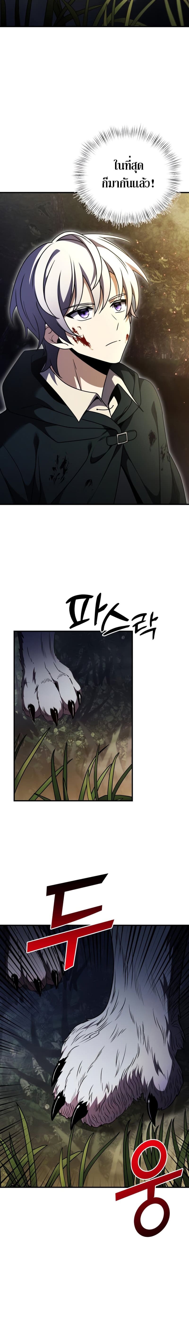 Terminally-Ill Genius Dark Knight อัศวินดำล่าท้าเวลา ตอนที่ 12 หน้า 10