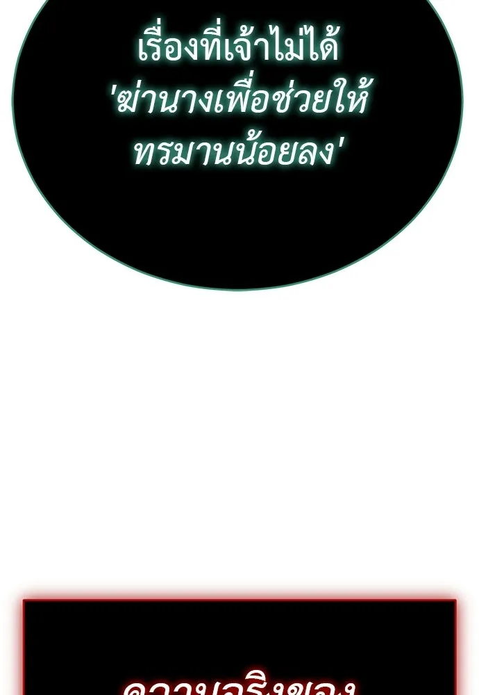 Reincarnation Path of The Underworld King ยอมรา ผู้พิพากษาจากนรก ตอนที่ 136 หน้า 184