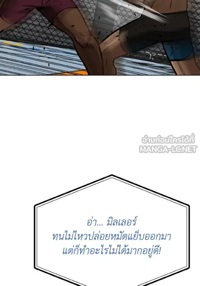 King of the Octagon ตอนที่ 170 หน้า 31
