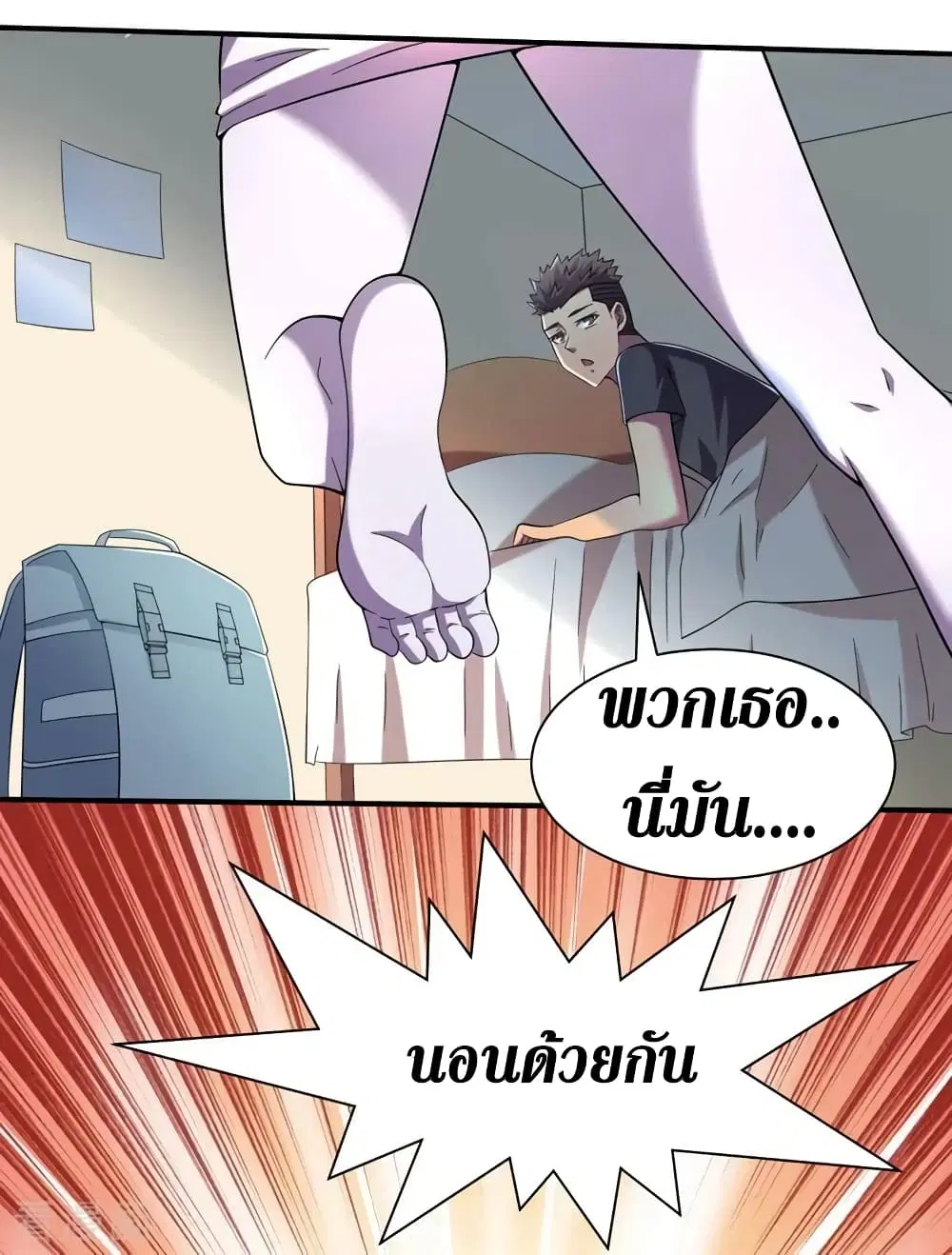 The Last Hero ตอนที่ 179 หน้า 19