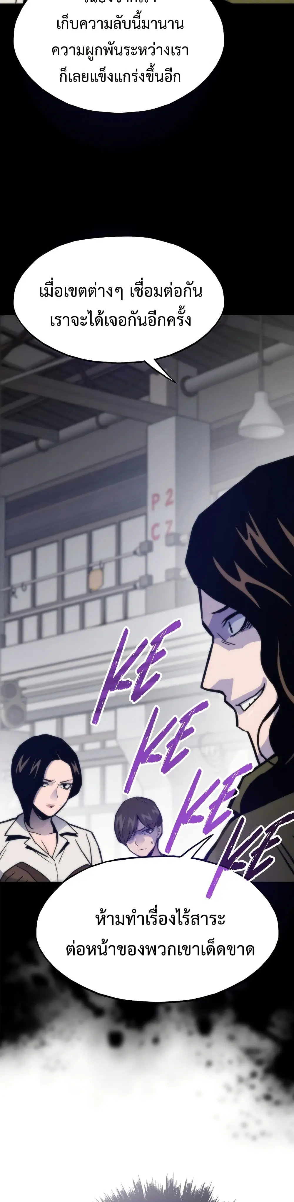 Past Life Returner ตอนที่ 77 หน้า 33
