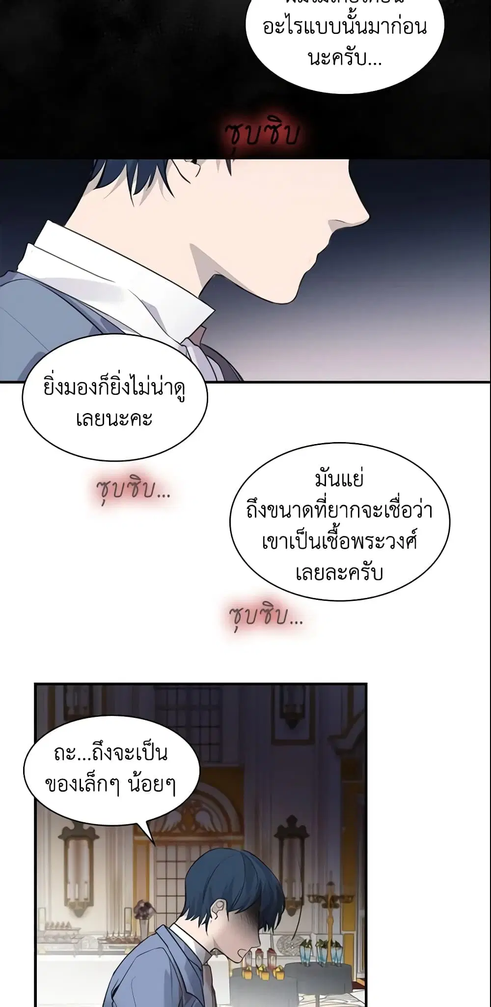 The Beloved Little Princess ตอนที่ 10 หน้า 5