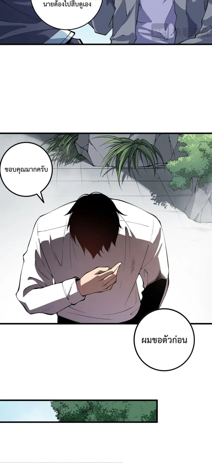 Necromancer King of The Scourge ตอนที่ 91 หน้า 17
