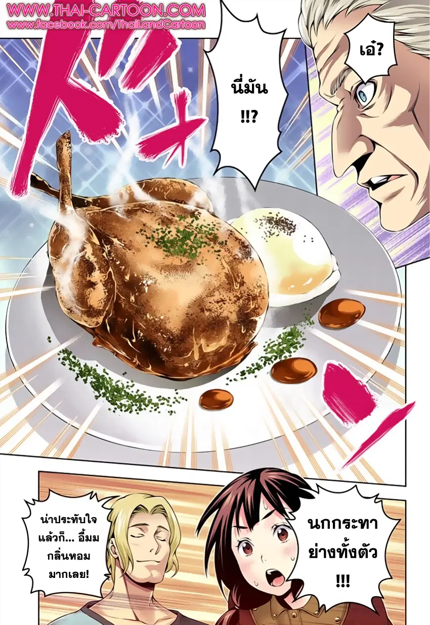 Shokugeki no Soma ตอนที่ 114 หน้า 14