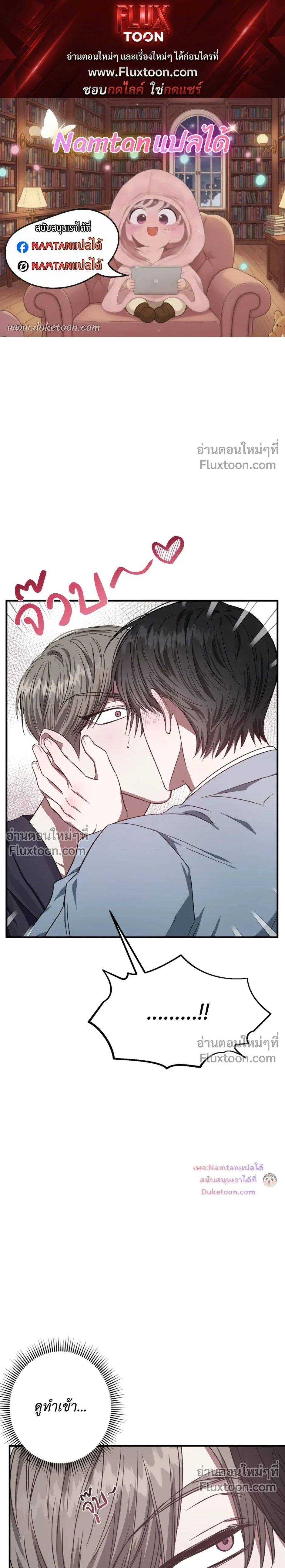 Lucky Butler – คุณพ่อบ้านสุดลักกี้ ตอนที่ 4 หน้า 1