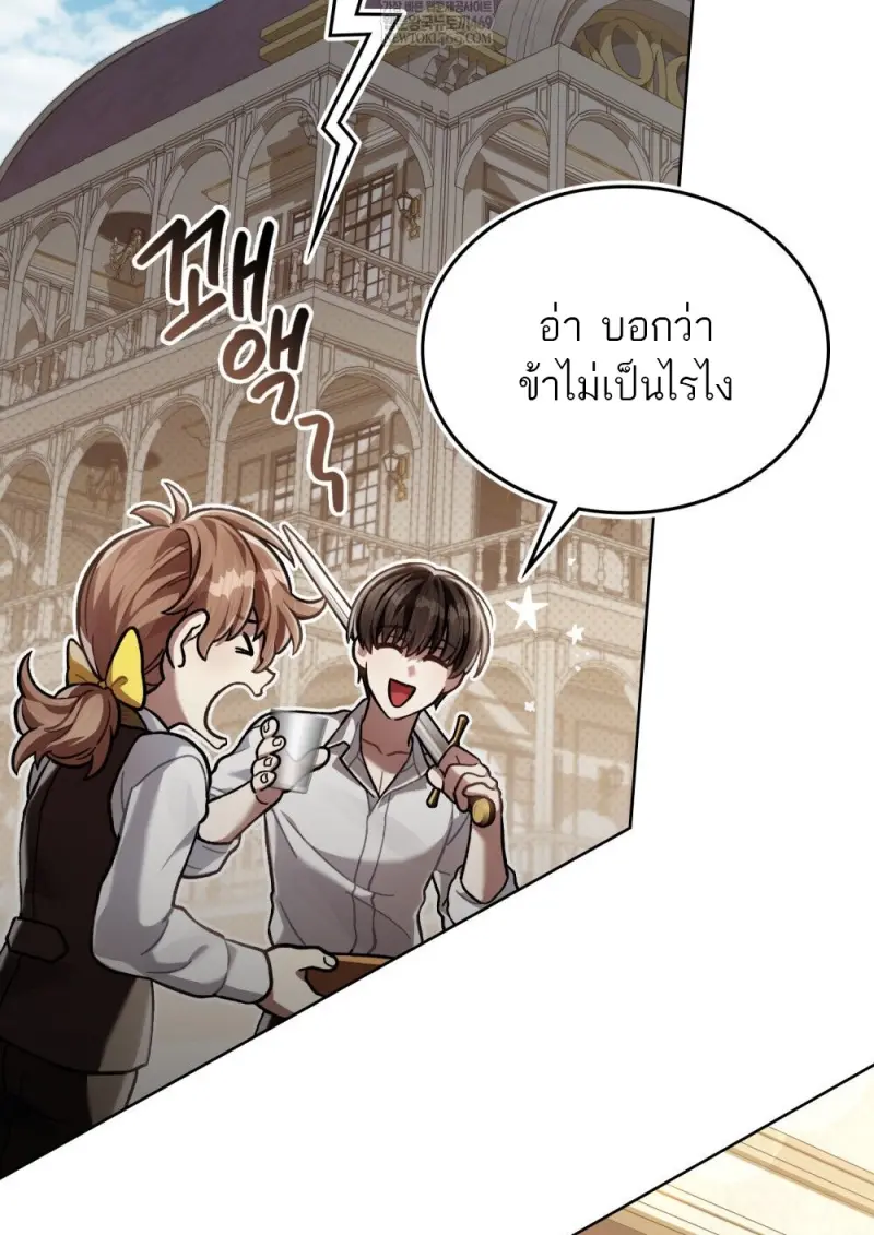Reborn as the Enemy Prince เกิดใหม่เป็นเจ้าชายในประเทศศัตรู ตอนที่ 96 หน้า 91