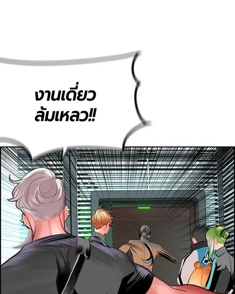Jungle Juice ตอนที่ 53 หน้า 107