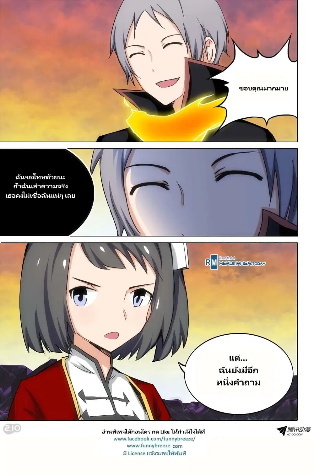 Silver Gravekeeper ตอนที่ 104 หน้า 7
