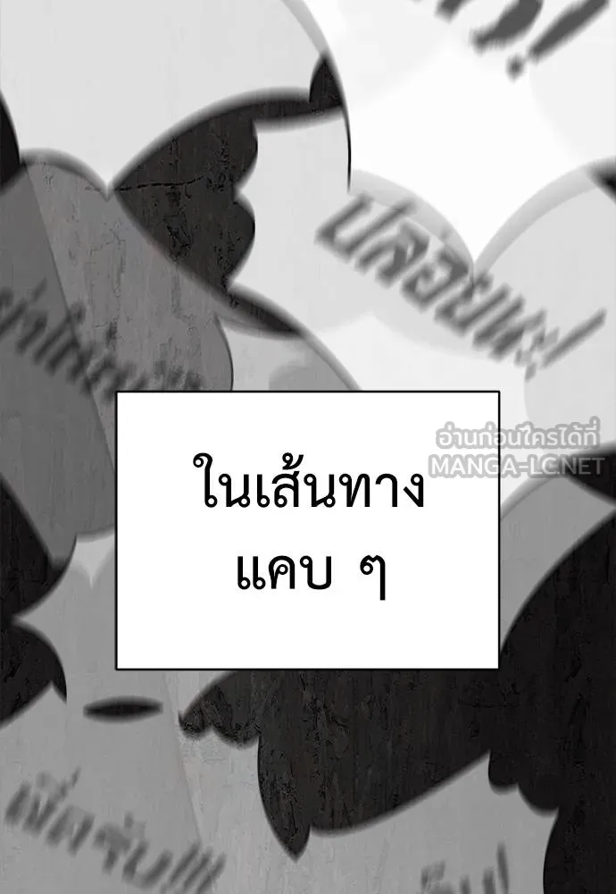 Reincarnation Path of The Underworld King ยอมรา ผู้พิพากษาจากนรก ตอนที่ 68 หน้า 168