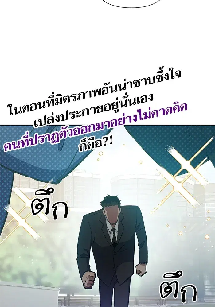 The S-Classes That I Raised (My S-Class Hunters) ตอนที่ 111 หน้า 106