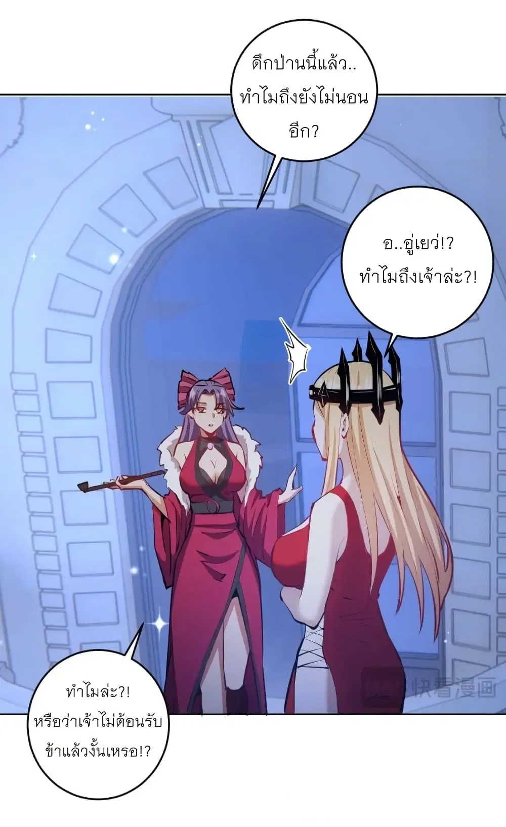 King Star Emperor ตอนที่ 190 หน้า 14