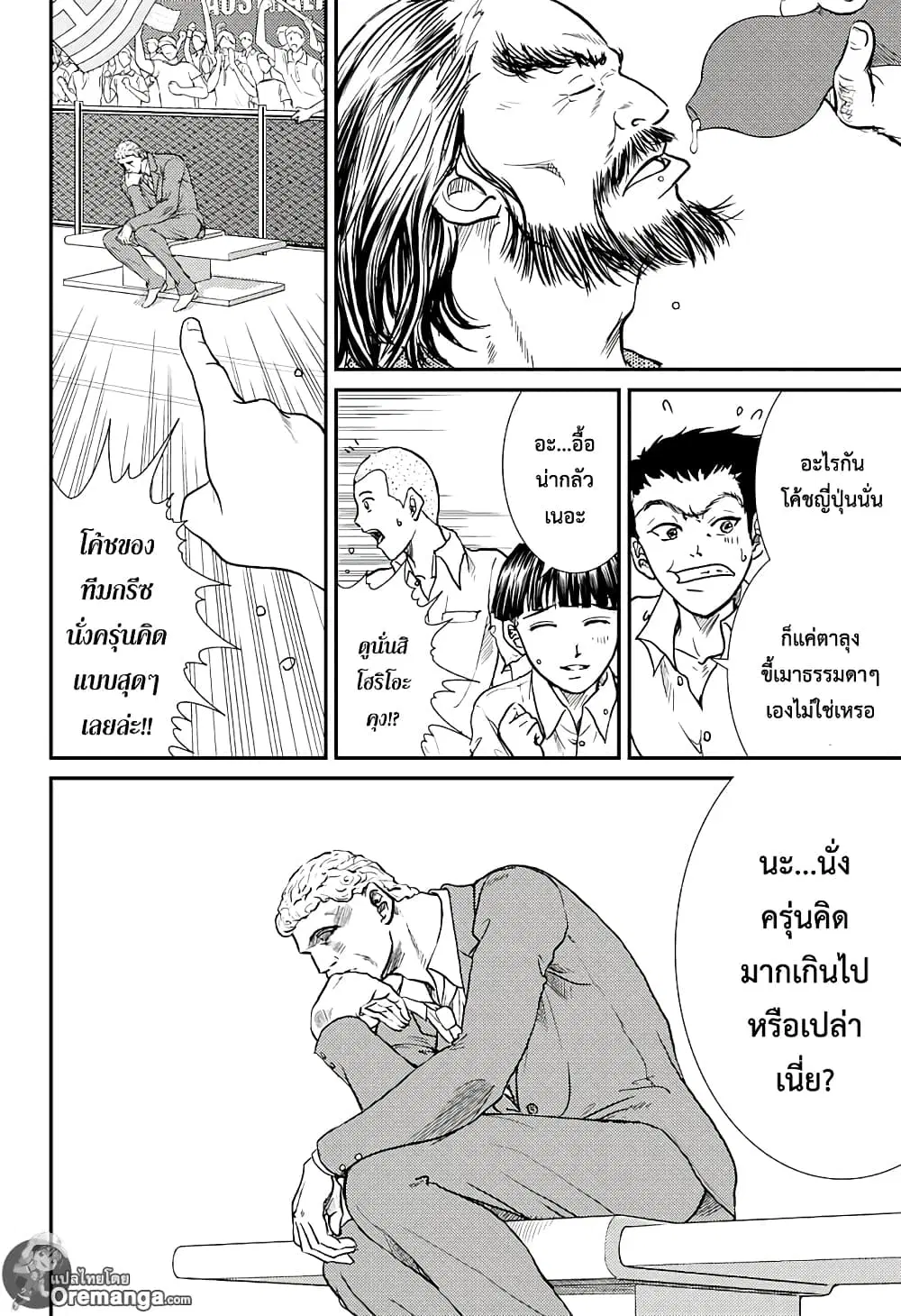New Prince of Tennis ตอนที่ 182 หน้า 9